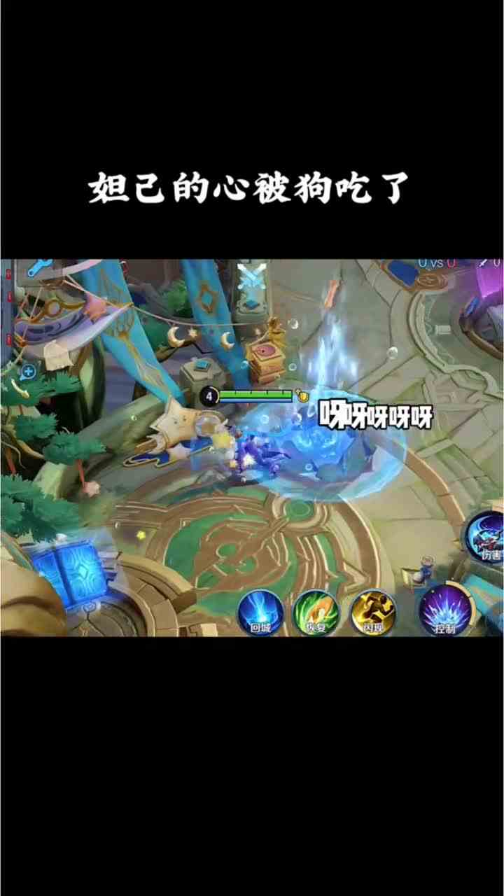 哈哈哈哈哈被狗吃了心的妲己#头号玩家计划