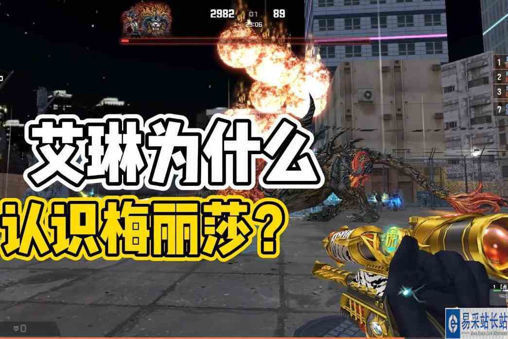 CSOL：艾琳为什么认识梅丽莎？看看他们的背景故事就知道了