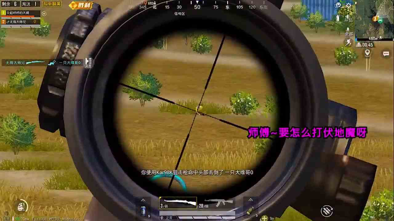 搞笑吃鸡：声优小姐姐神仙操作，98K开镜就能看到敌人？萌到了