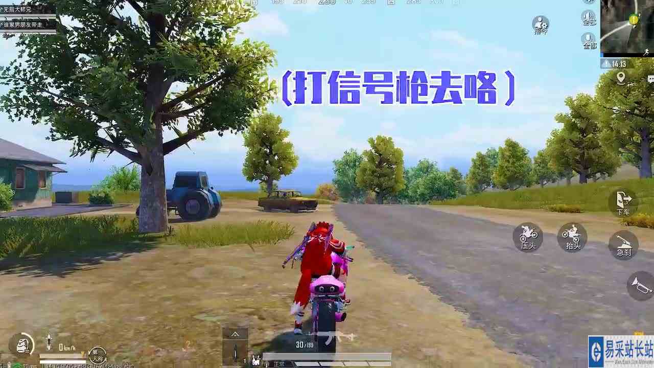 搞笑吃鸡：炮哥化身大黑耗子！竟还无限刷信号枪，这是啥科技？