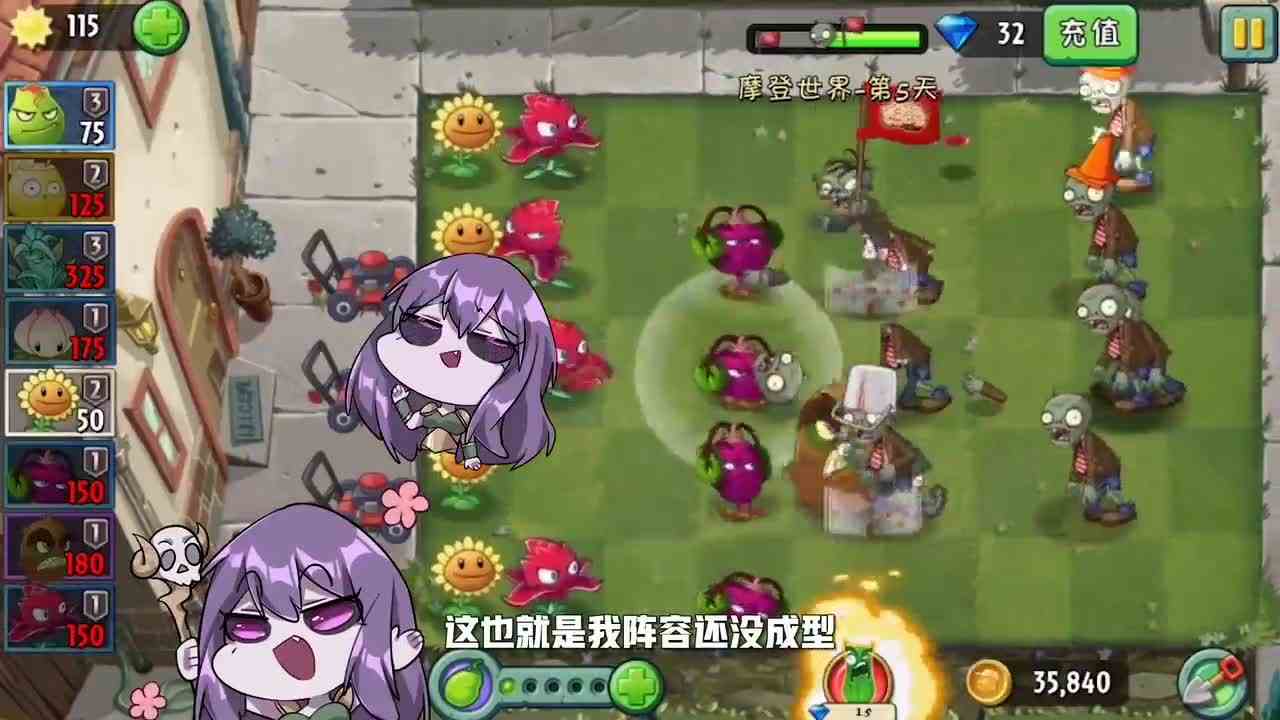 植物大战僵尸：二爷还是二爷啊！一不小心就突破防线了！