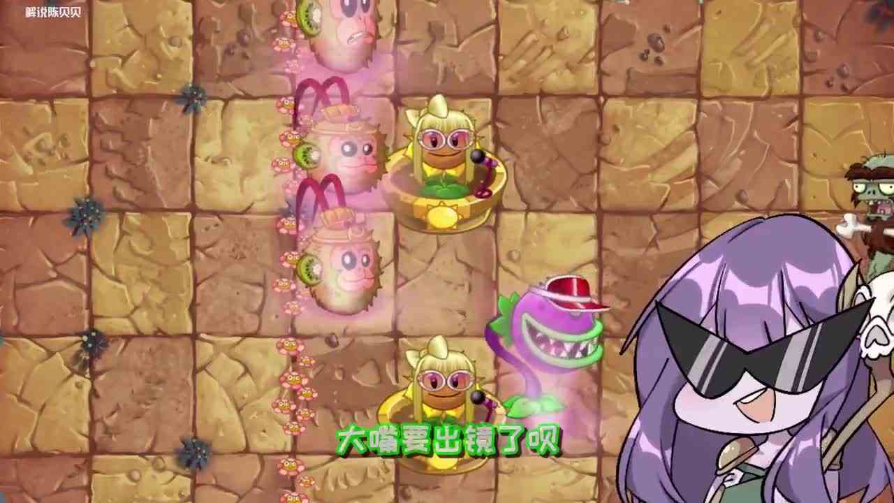 植物大战僵尸：大嘴出镜！僵尸身份就要藏不住了吗？
