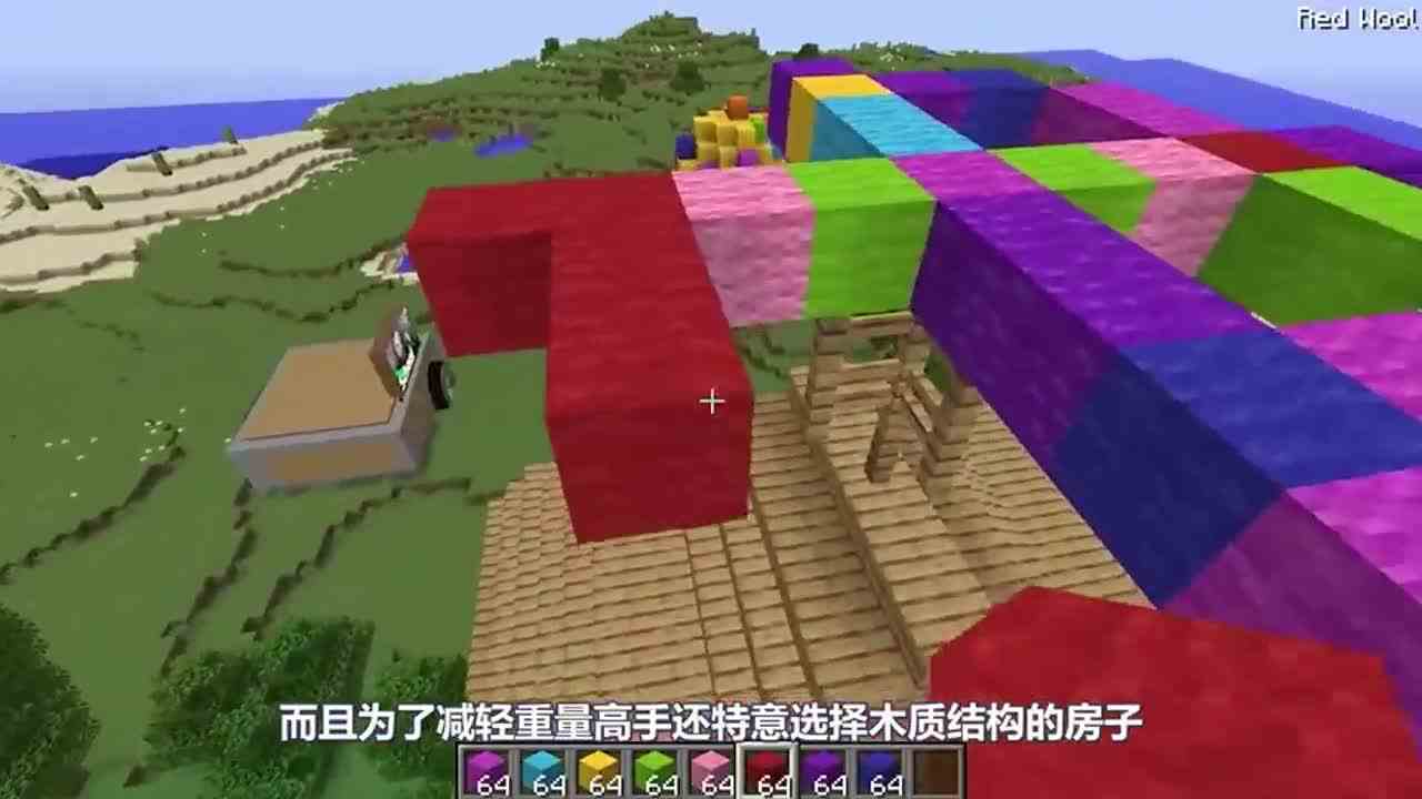 我的世界：气球小屋竟然变成，谁建造的房子更重