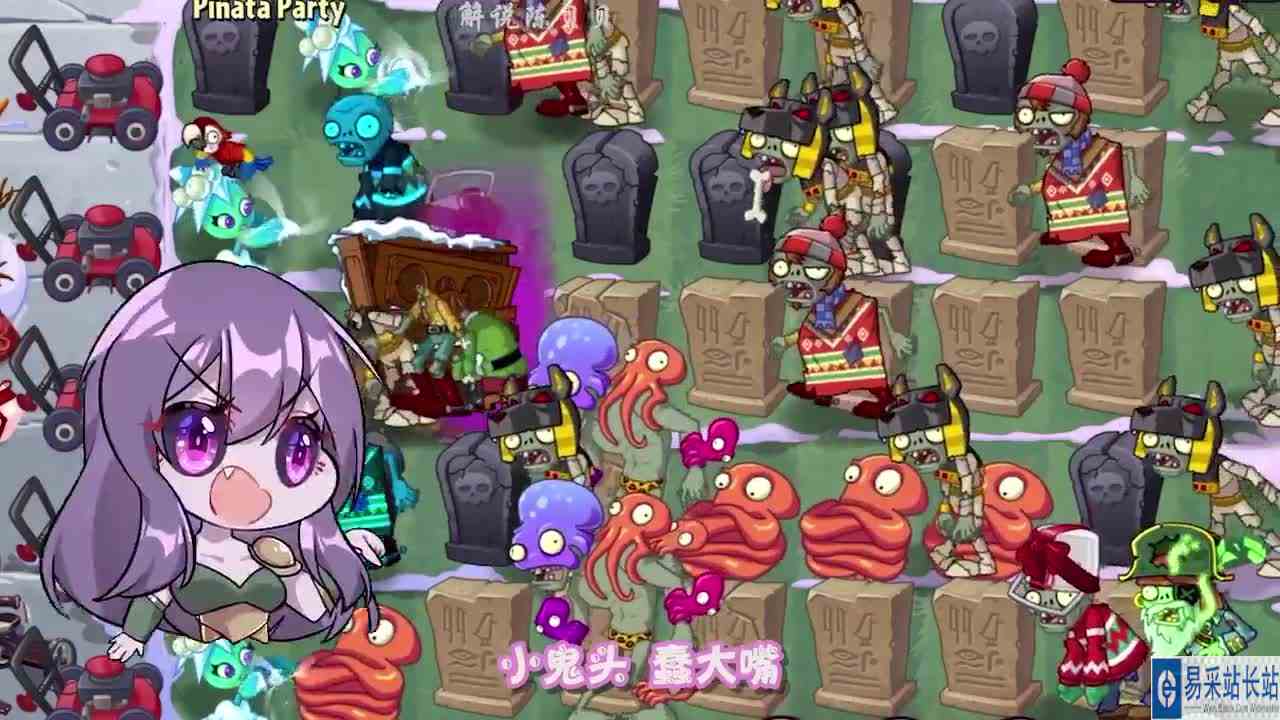 植物大战僵尸：植物也能变成章鱼小丸子？小鬼头称：真好吃！