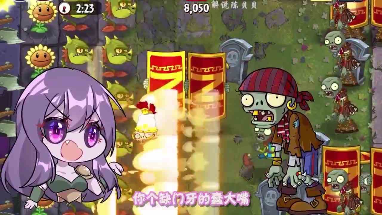 植物大战僵尸：超z联赛之火龙草篇！快来一起烤红薯？