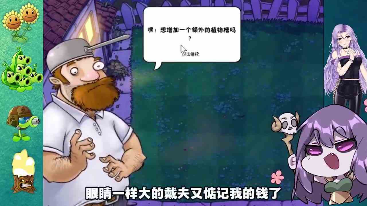 植物大战僵尸：这么帅的植物，子弹却是这样的？