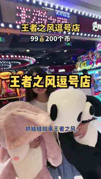 逗号立方王者之风200个游戏币仅需99