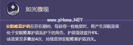 《原神》莱依拉技能演示一览