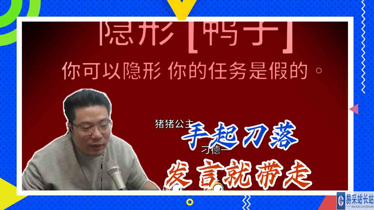 鸭子杀大司马：手起刀落，发言就带走