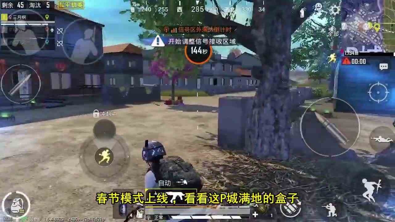 和平精英：海岛地图春节模式，打游戏饿了，还可以吃饭？