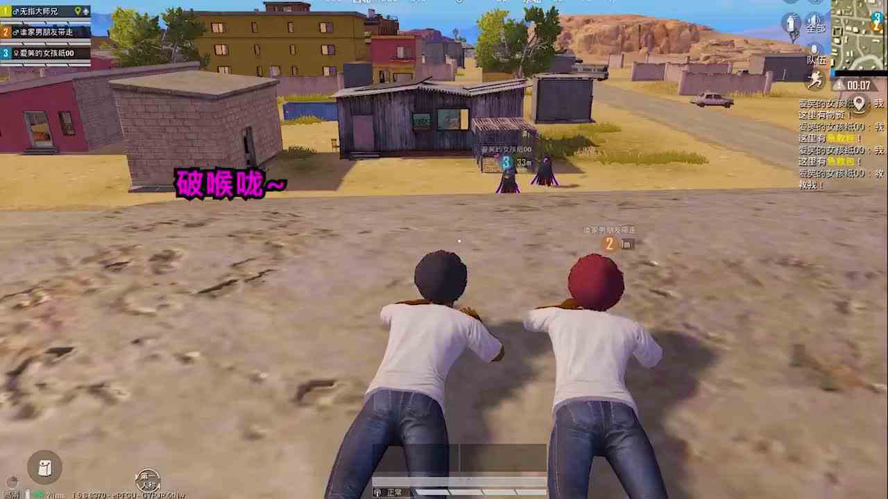 搞笑吃鸡：小姐姐被欺负，傻队友拿顶级装备进行火拼！太逗了