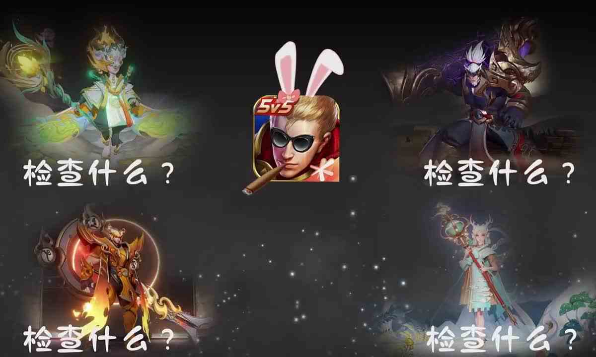 老亚瑟的突击检查 #头号玩家计划
