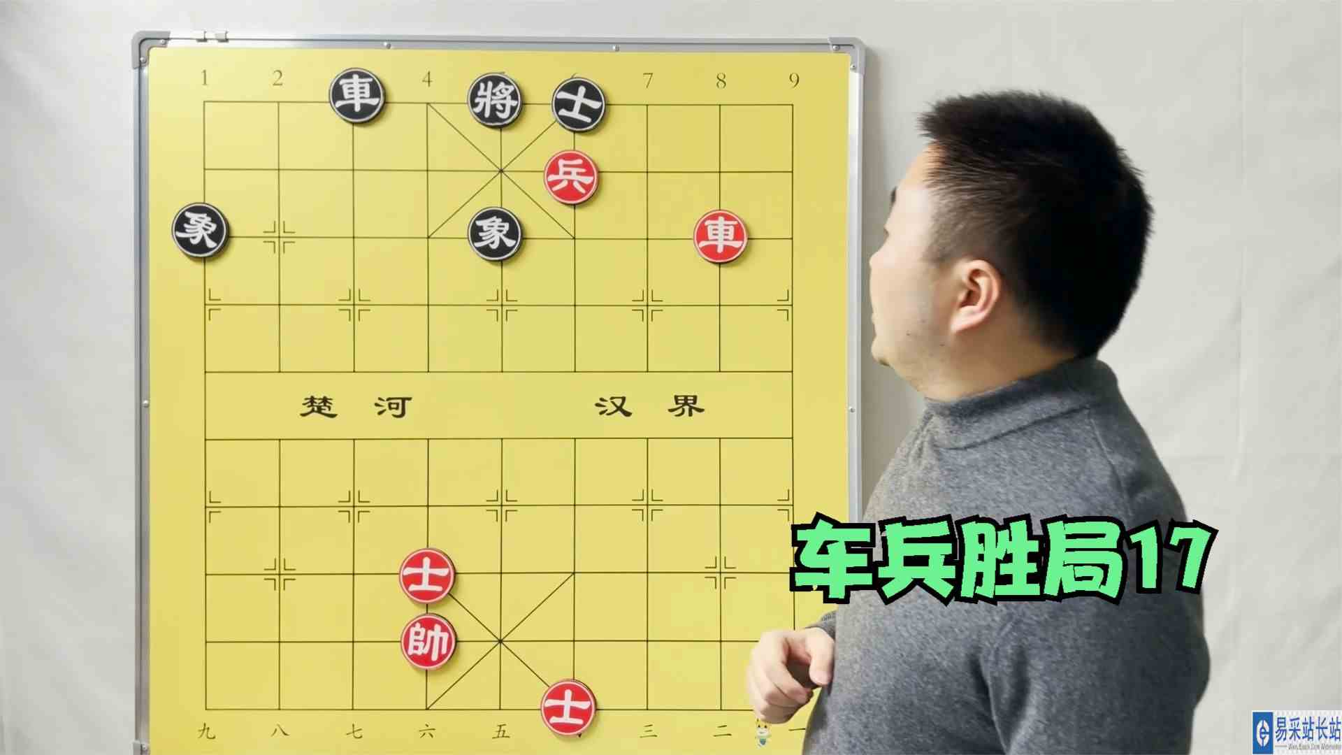 象棋实用残局，车兵胜局17，车兵巧胜车士象
