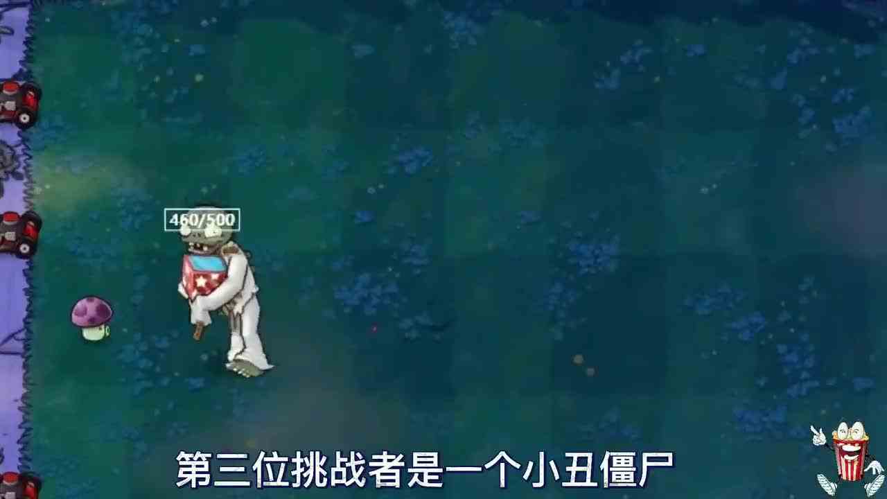 植物大战僵尸：10亿血量的小喷菇挑战僵尸家族！哪种僵尸组合能打败它？