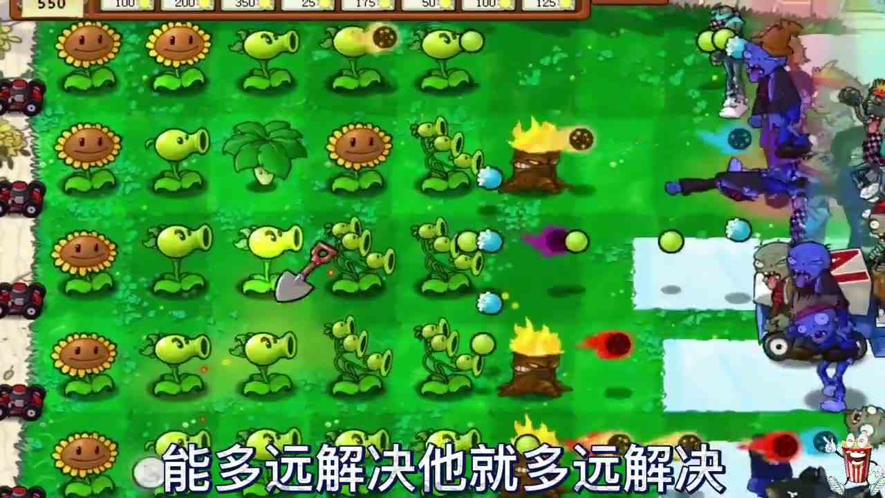 植物大战僵尸：贝塔版大蒜天，满屏的豌豆送僵尸们去度假！
