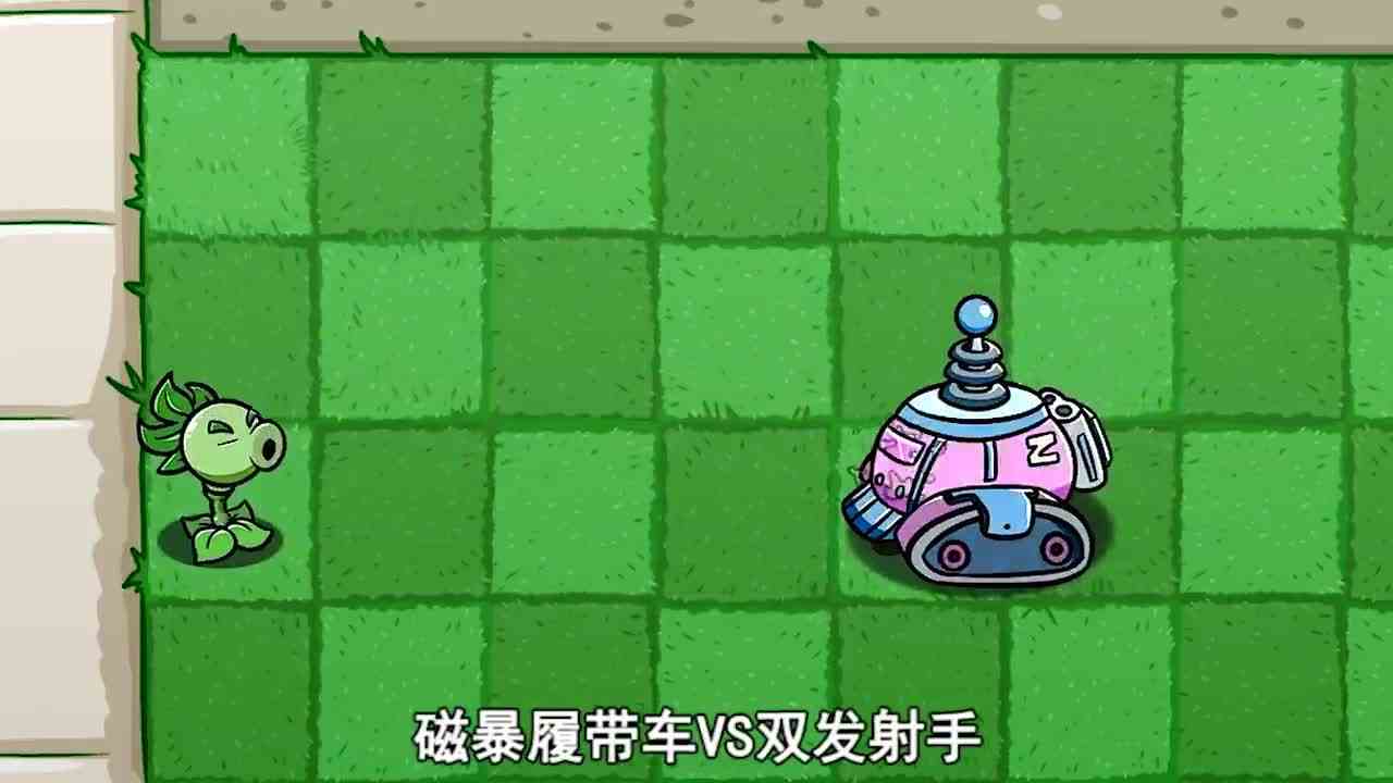 植物大战僵尸：Z科技磁暴履带车VS整个植物阵营！