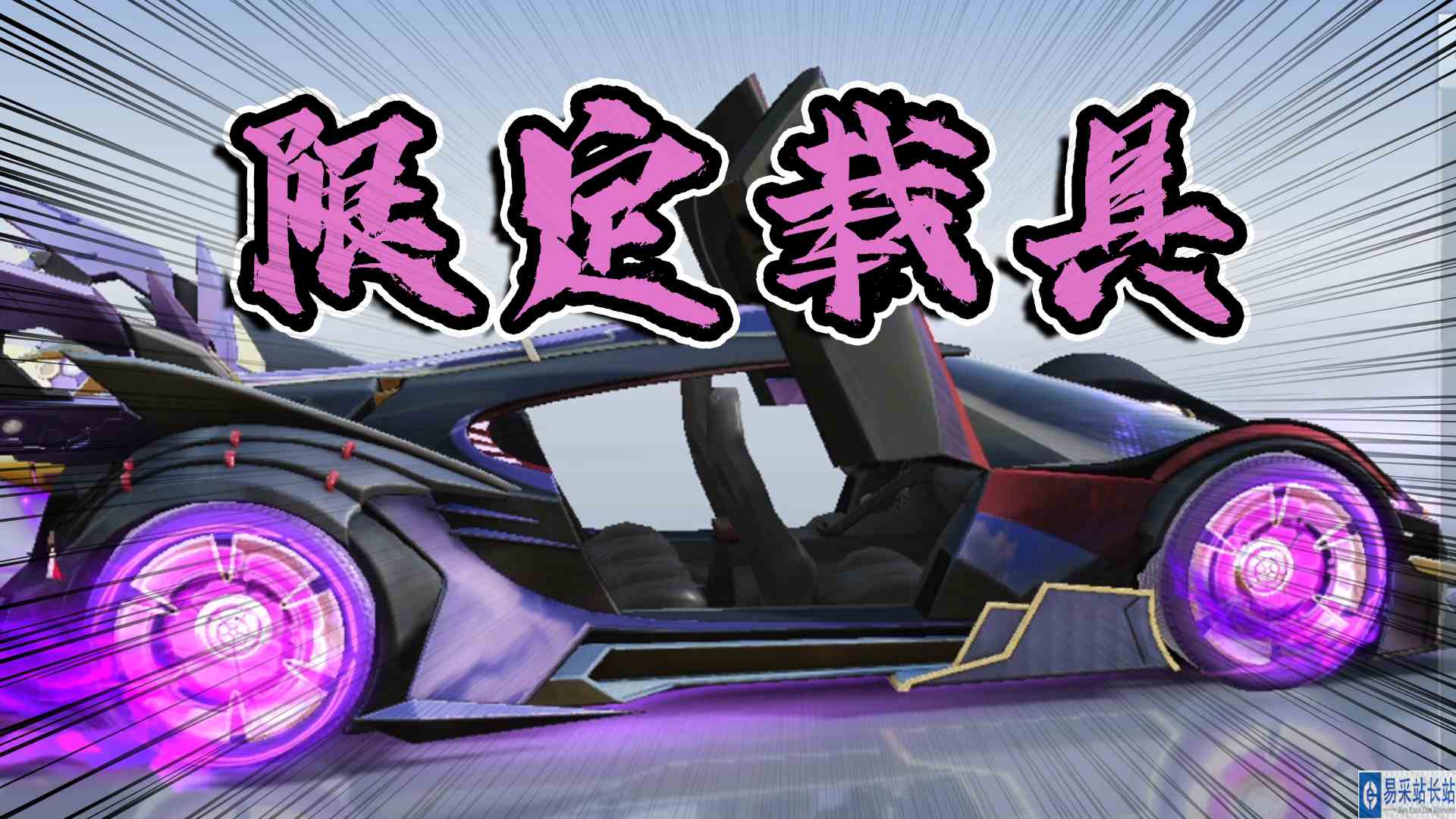 【荒野行动】这些载具和人物也太帅了吧！#荒野行动#荒野行动5周年