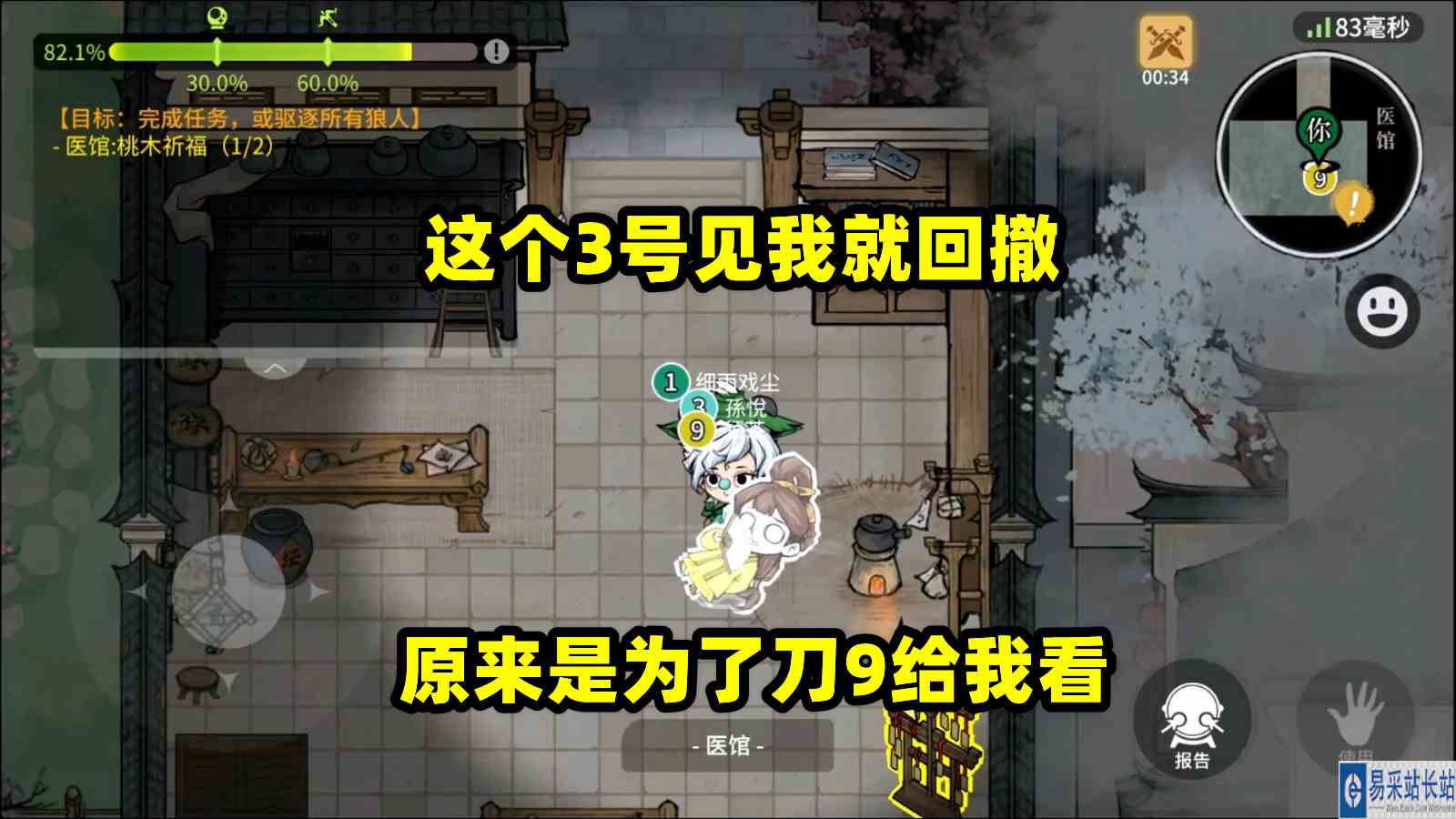 跑跑狼人杀：这个3号有问题，最后居然面刀#狼人杀#跑跑狼人杀