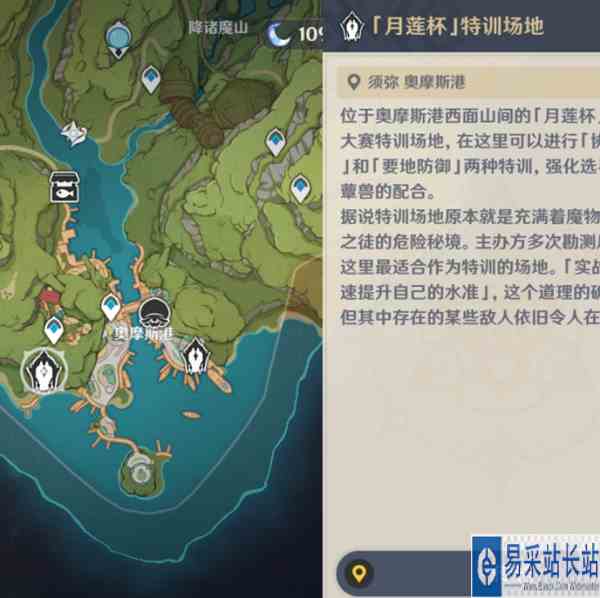 原神智巧灵蕈大竞逐第五天玩法介绍 协同攻势/要地防御攻略