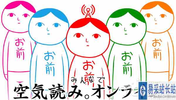 《大家一起察言观色。在线》预计将于今年冬季推出