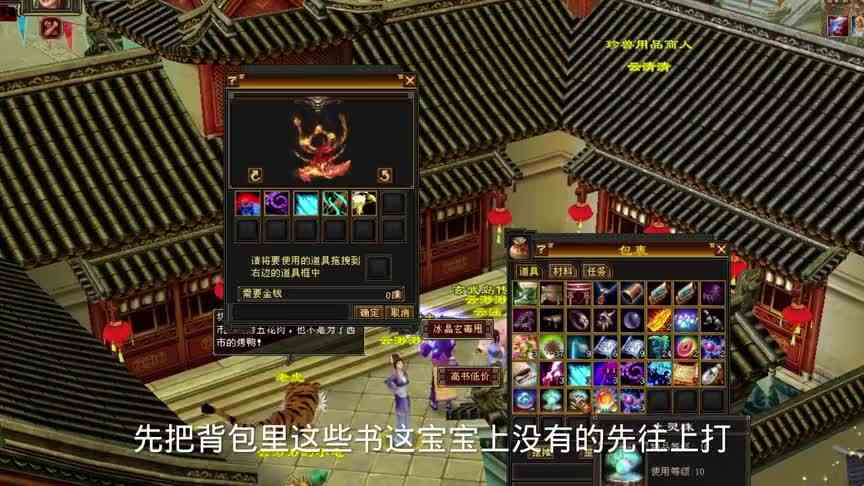 天龙怀旧帮粉丝朋友打造两只囚牛，运气不错！