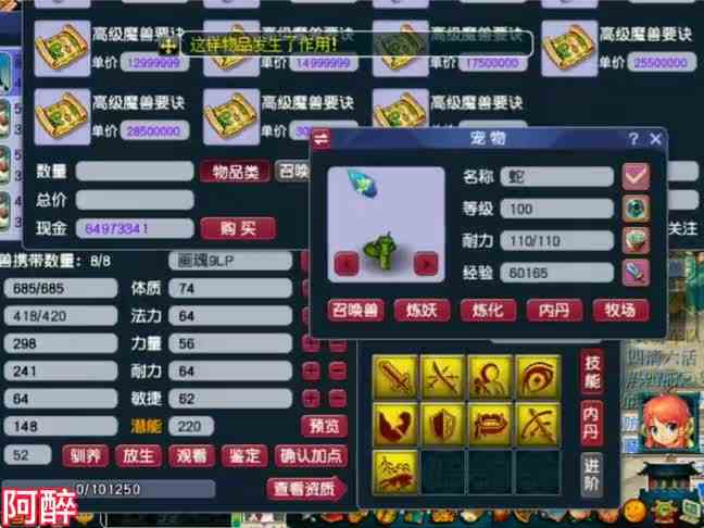 梦幻西游：藏宝阁上的几个宝宝不卖了，拿下来打书冲刺一下