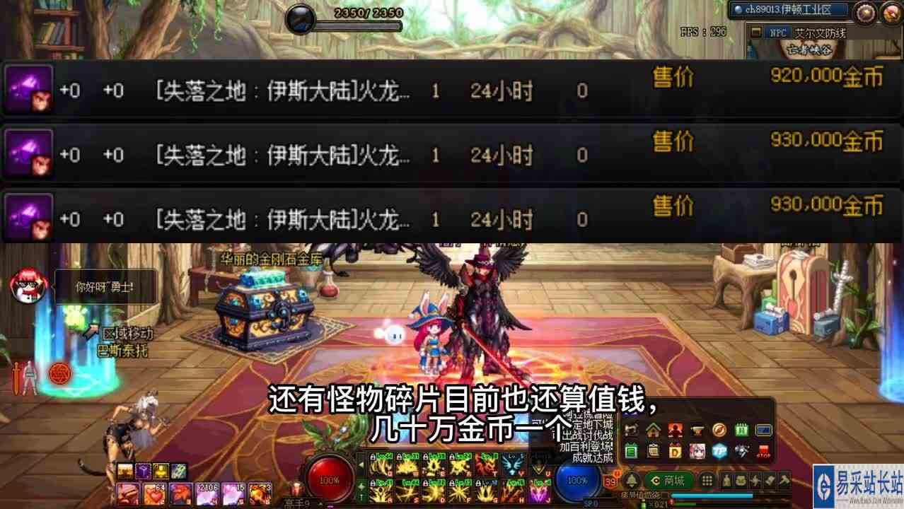 dnf搬砖摸金，打什么副本，搬砖的4大来源总结