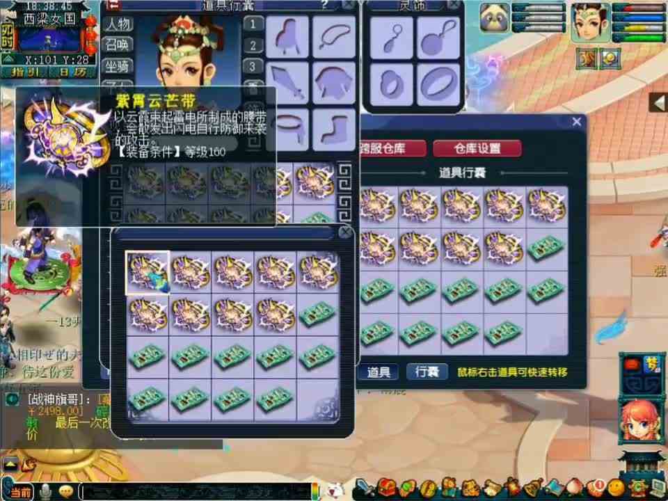 梦幻西游：鉴定160的装备，靴子出了双蓝字，结果后面腰带也出了