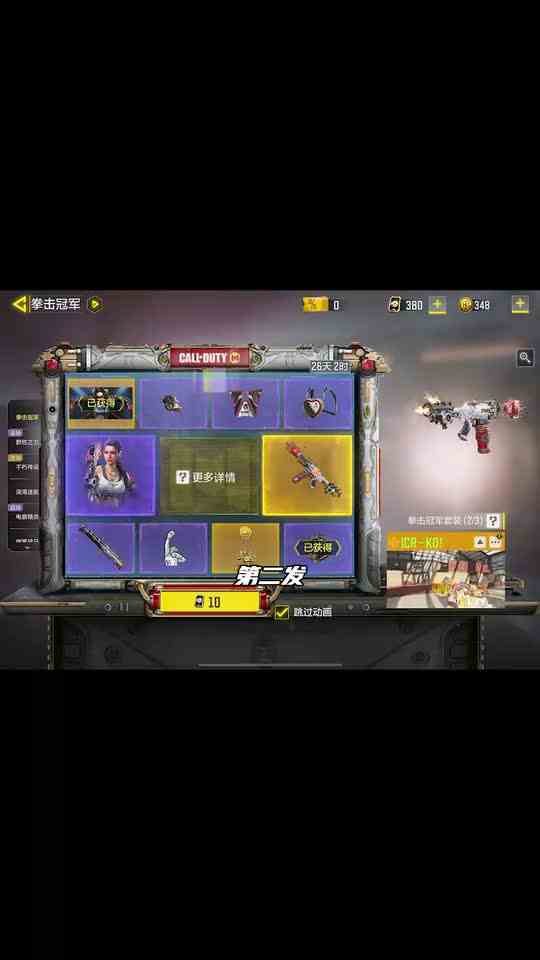 ICR KO 新皮肤手感如何！