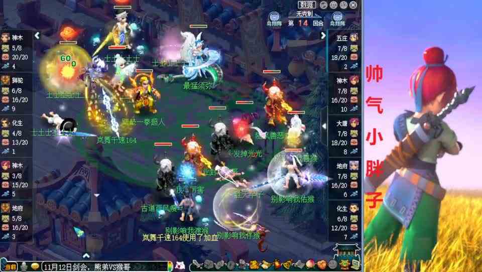 梦幻西游：熊弟开场不带宝宝？嘲讽猴哥？猴哥可不惯着你！艰难啊