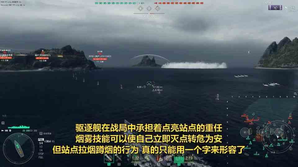 驱逐意识系列，就是个毁灭打击！九级驱逐舰 秒天秒地秒空气，就问你怕不怕！ #战舰世界 #战舰世界国服 #战舰世界精彩时刻