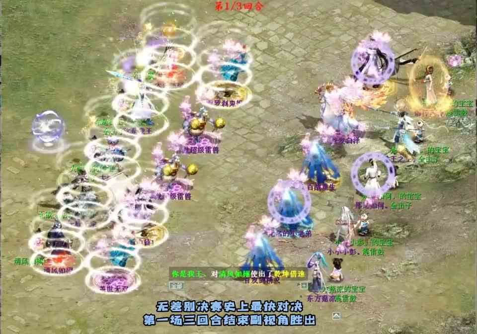 决赛史上最快对决，第一场三回合结束