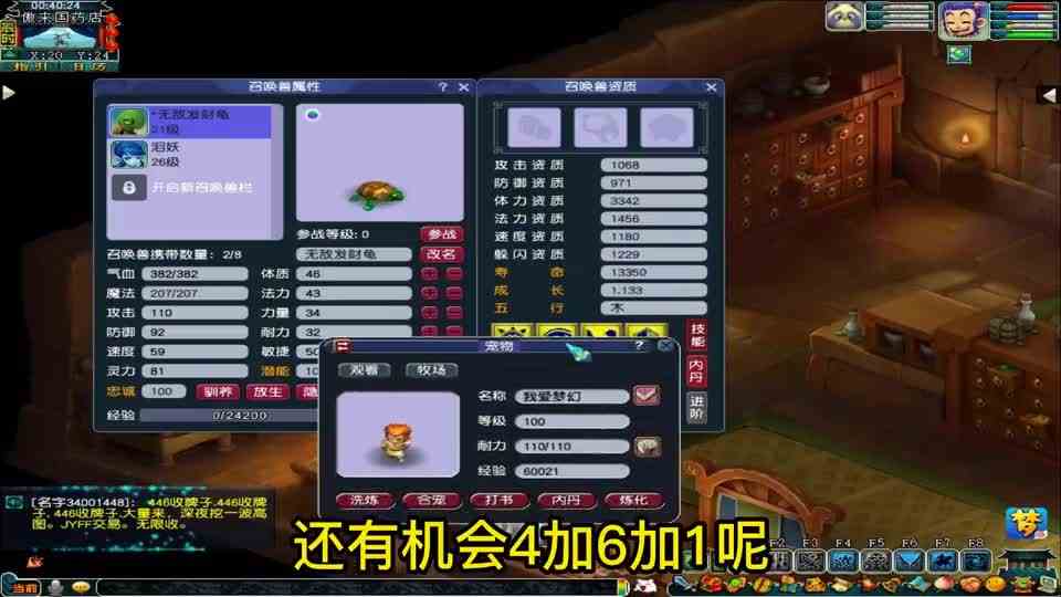 梦幻西游：老板祭天，法力无边！一起冲击多技能净台胚子