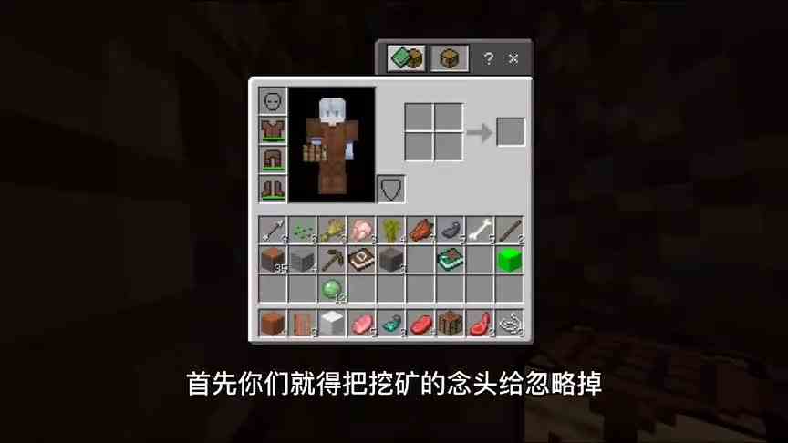 我的世界单人生存2\-3，你见过会打王者的村民没，挖矿都能上天
