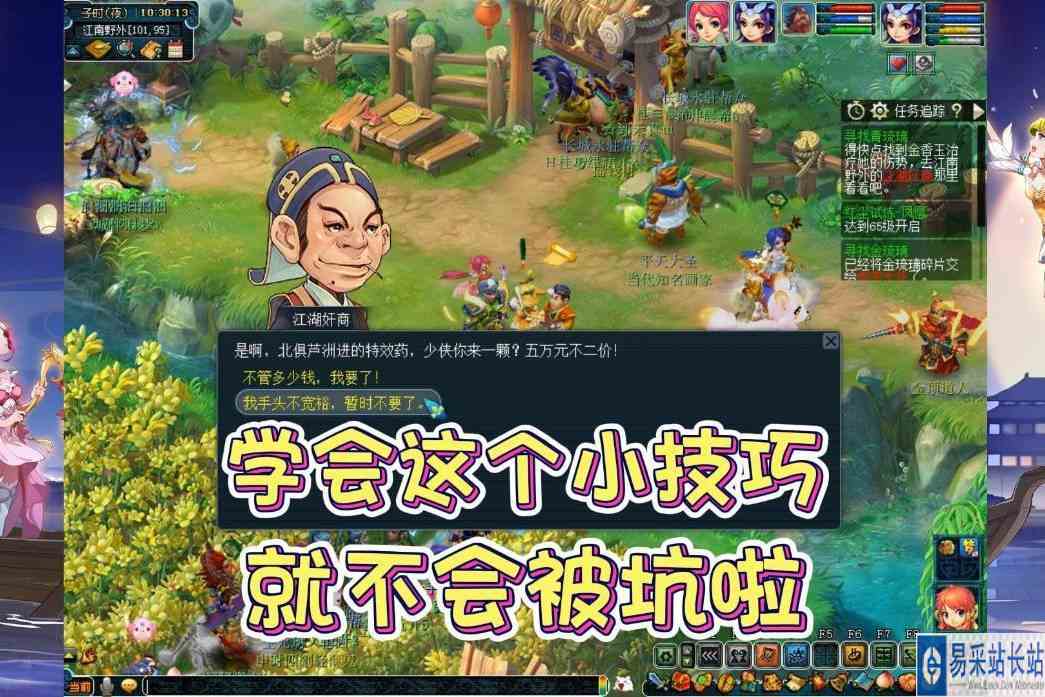 学会这个小技巧，就不会被坑啦！