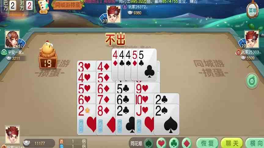 掼蛋：队友和我，六炸沉底