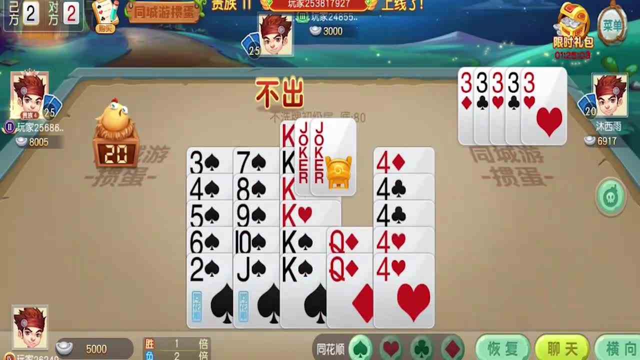 掼蛋：八个尖在手也无济于事