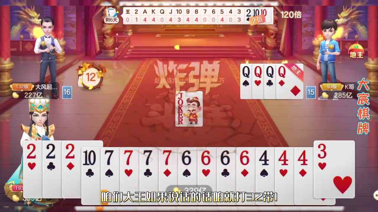 相当困难打到巅峰场，是牛是马我也得闯一闯！