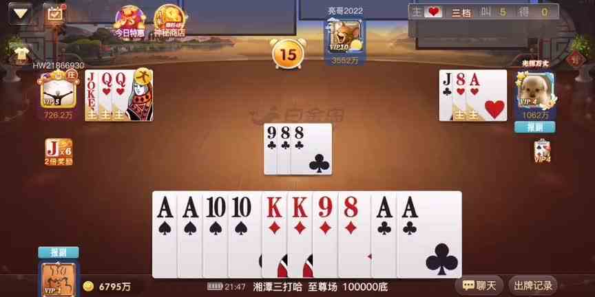 三打哈：成牌率都不怎么样，大家都是差那么一点！