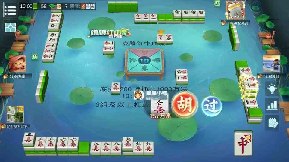 连续杠18张牌，一次杠到八部天龙+混沌无极，目前赢最多2.75兆兆#麻将  #四川麻将  #麻将技巧