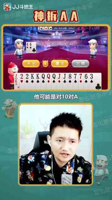 农民这张A有点懵