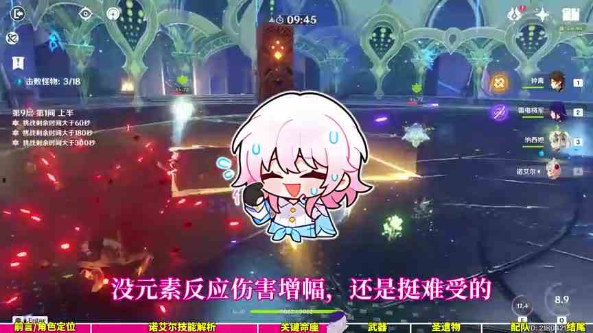 【原神3.2】诺艾尔荣登王座！萌新最好用的护盾主C全面攻略！