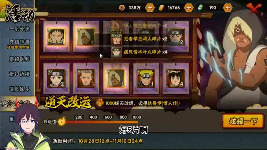 黑人带土人助力参见