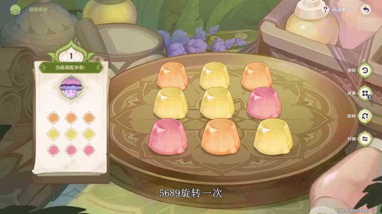 原神：潜能焕发第四天，详细攻略！