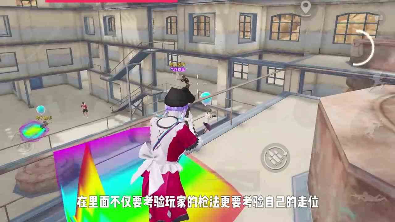 气球争霸的无敌点位！头顶气球不会被打爆？