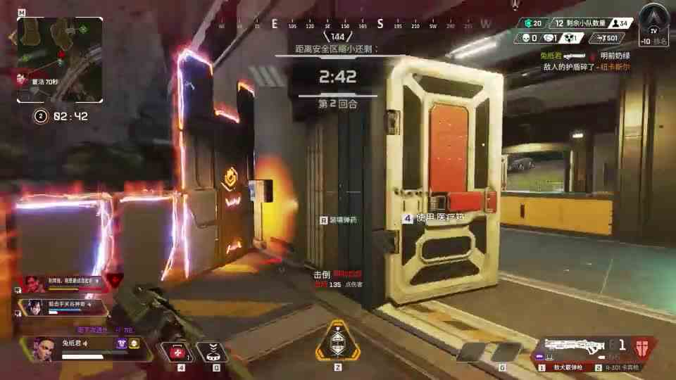 APEX单杀一对进惨遭偷袭