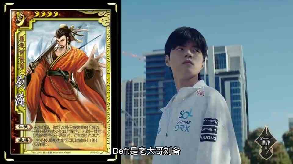 DRX五人，不就是《三国》的刘关张诸葛亮赵云吗