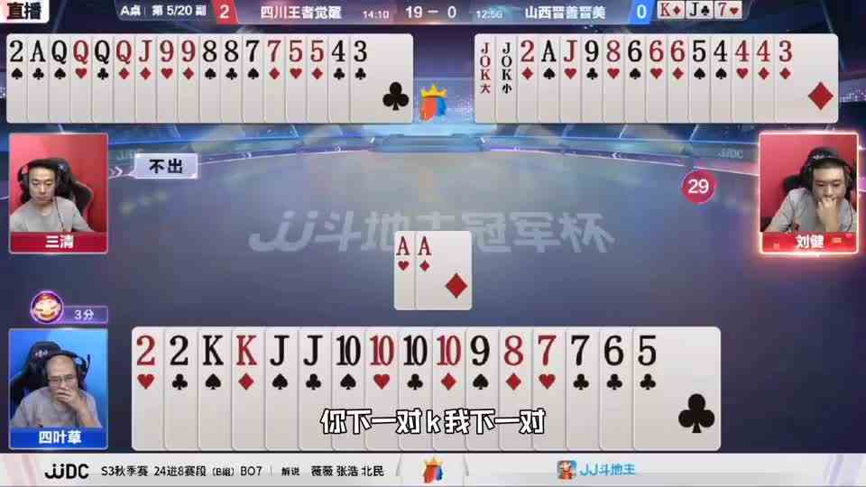 妙手对2置之死地而后生，如此灵性让牌取胜还真没几人办得到！
