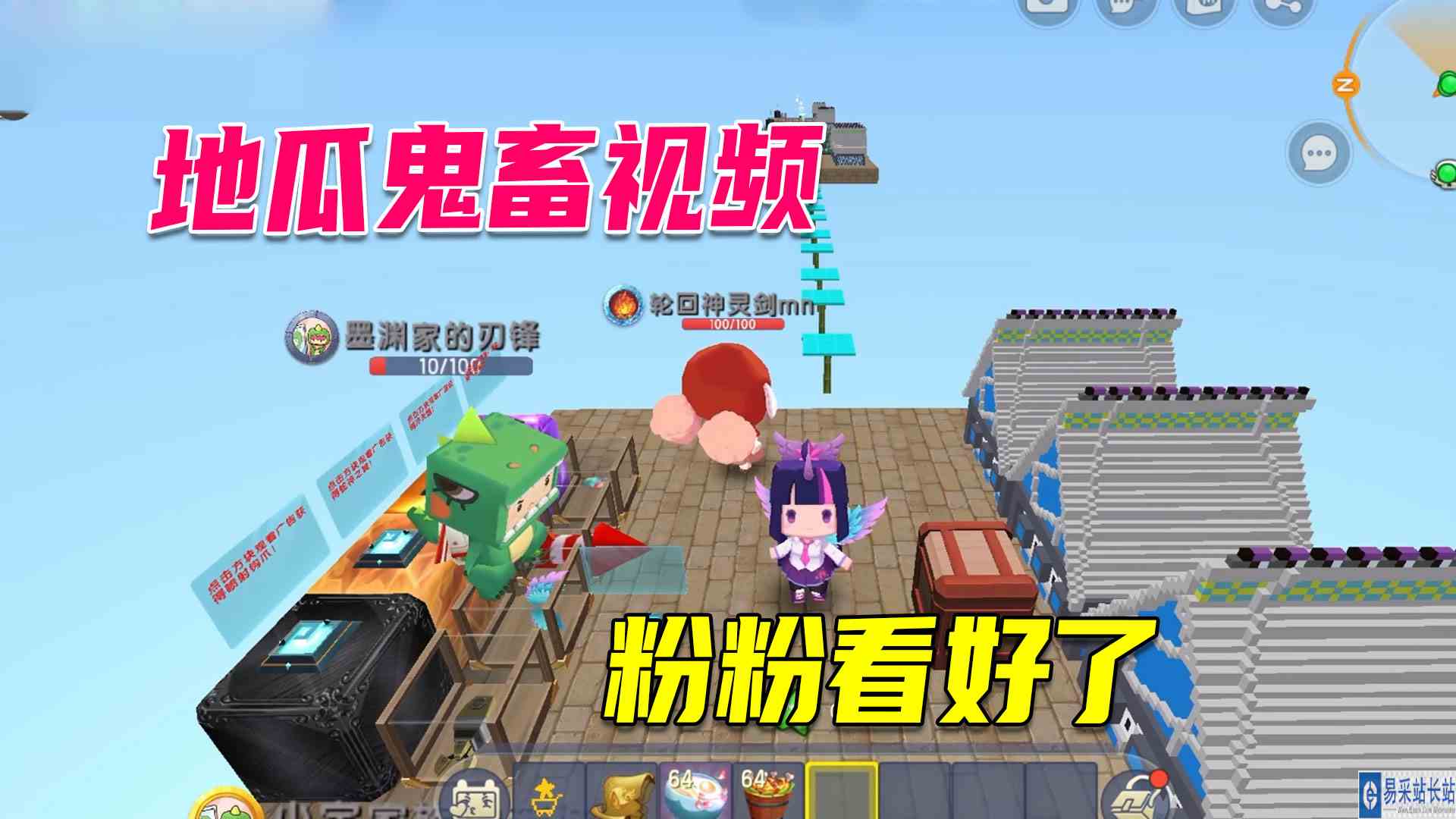 迷你世界：地瓜鬼畜视频来啦，正确面对自己的失误，粉粉看好了！#迷你世界#沙盒游戏