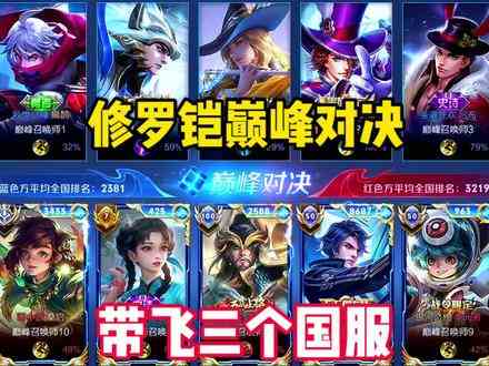 修罗铠回归，巅峰对决#打野教学 #巅峰赛 #铠 #国服铠 #巅峰对决